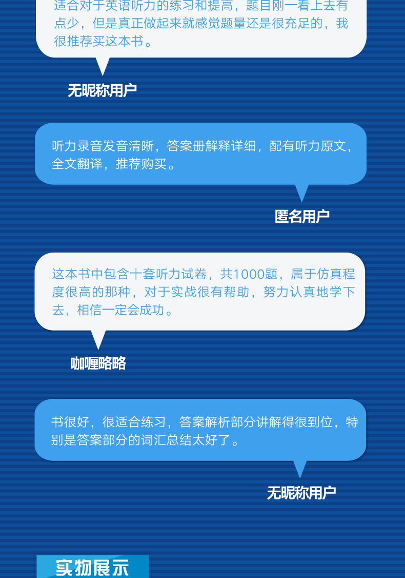 托业听力全真模拟1000题-详情图790_10.jpg