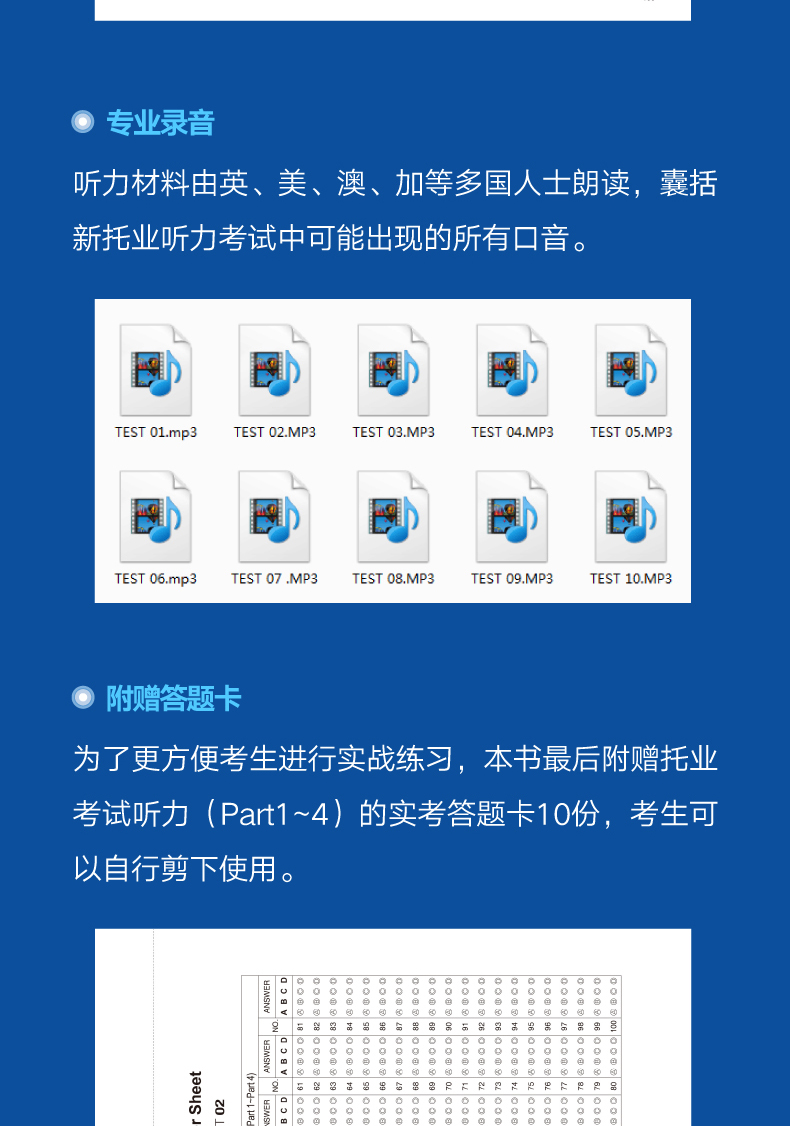 托业听力全真模拟1000题-详情图790_08.jpg