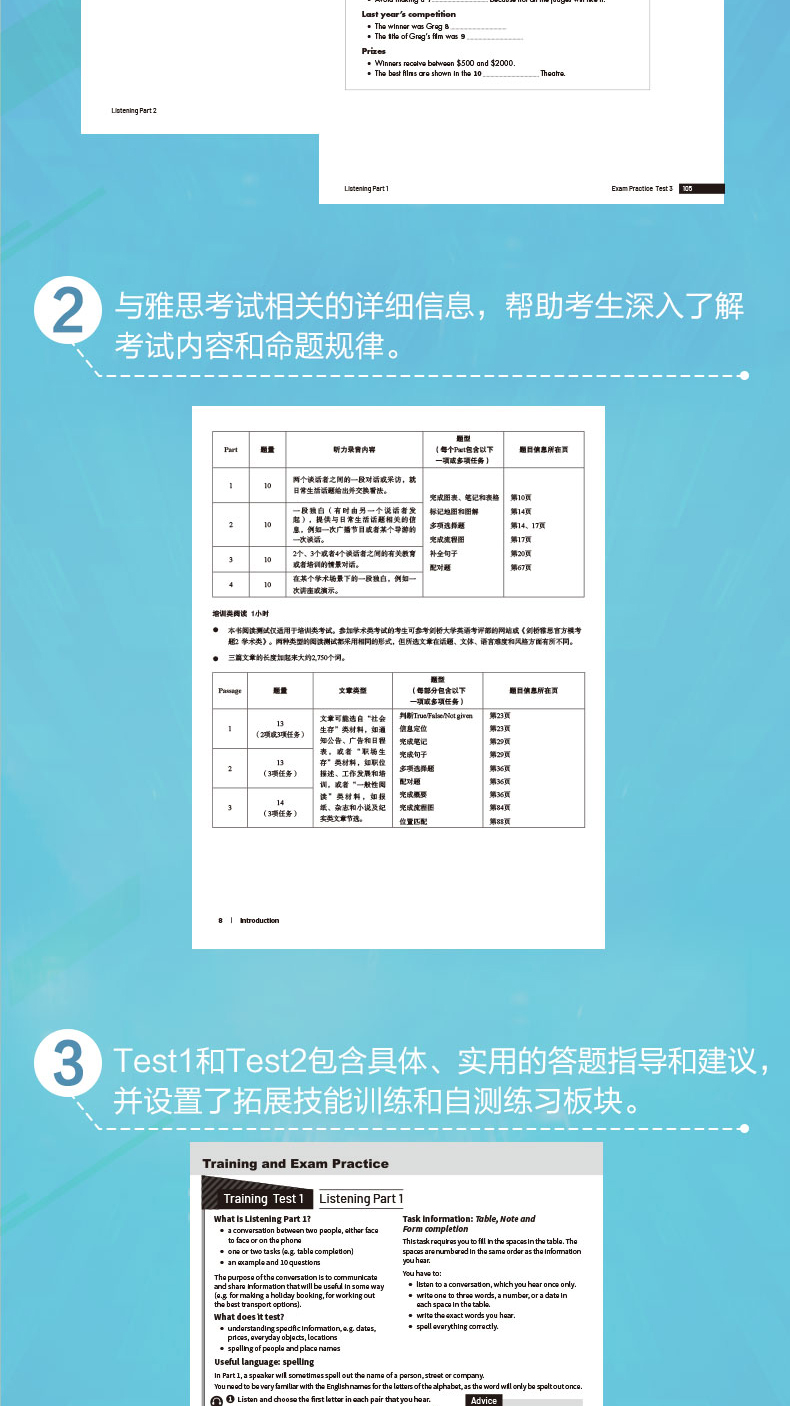 《剑桥雅思官方模考题2-培训类》详情图790_03.jpg