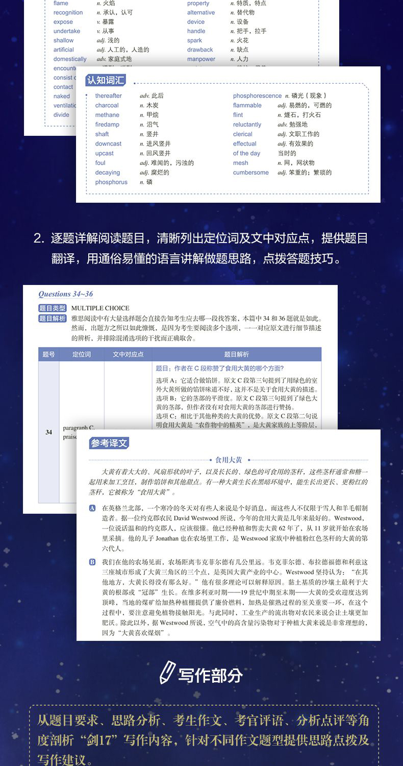 剑桥雅思真题精讲17:培训类-详情图790_06.jpg