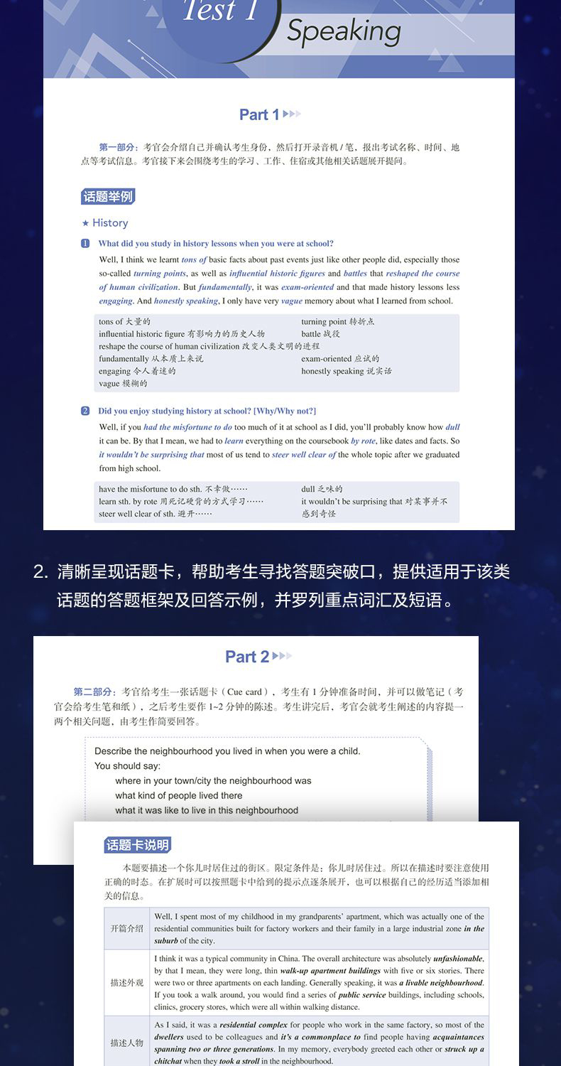 剑桥雅思真题精讲17:培训类-详情图790_09.jpg