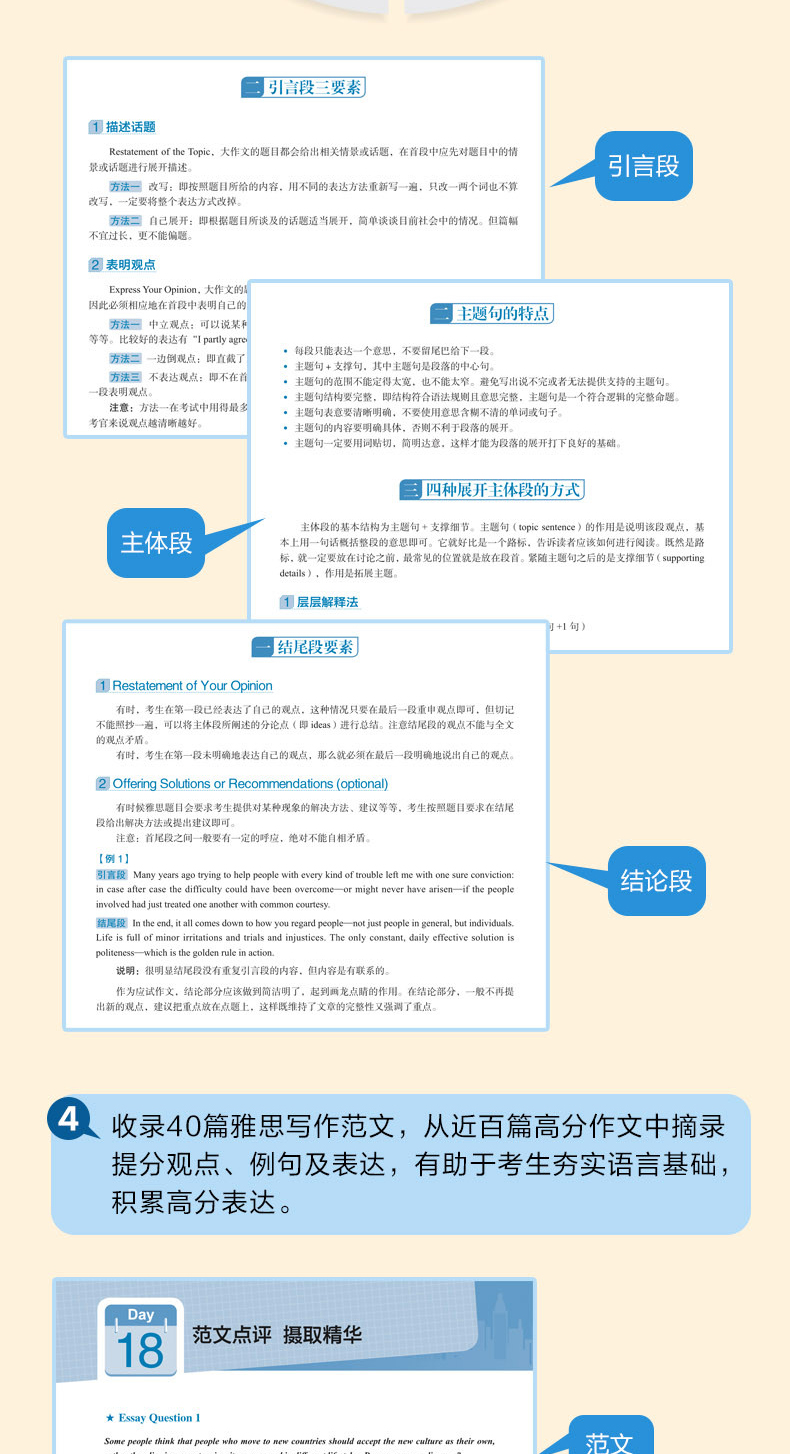 雅思写作21天通关-详情图790_06.jpg