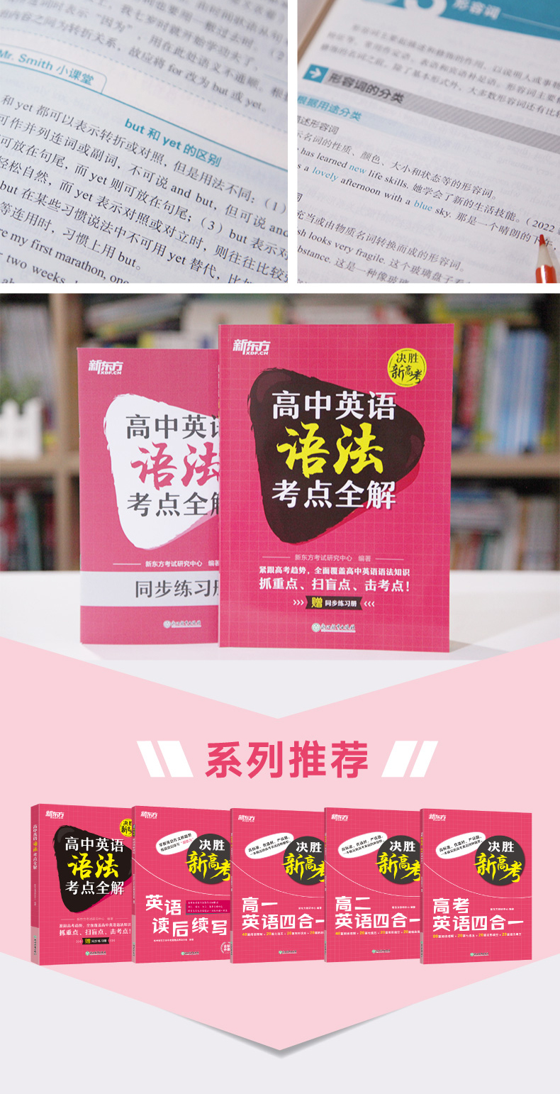 高中英语语法考点全解-详情图790_07.jpg