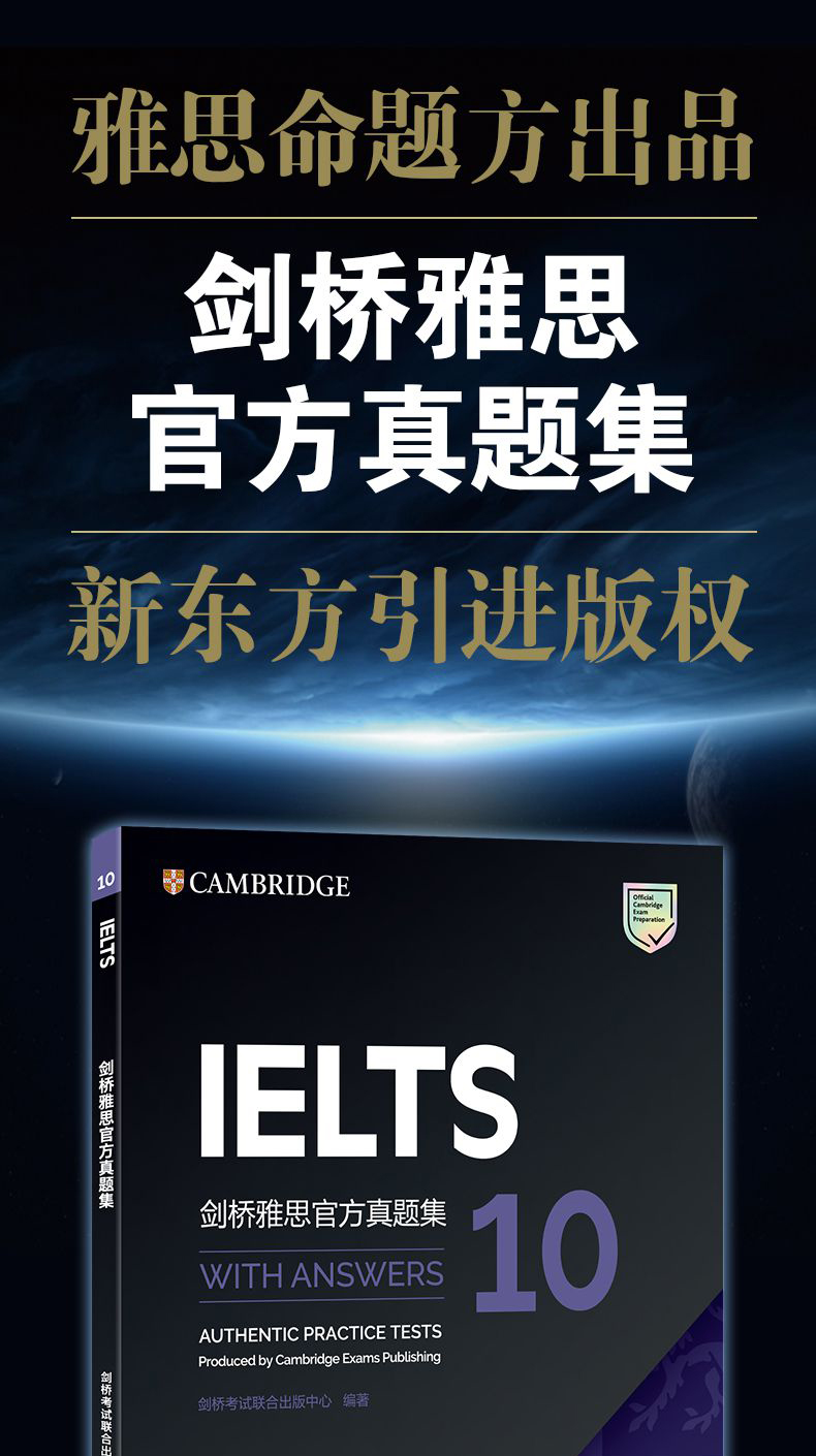 《剑桥雅思官方真题集10》-详情图790_01.jpg