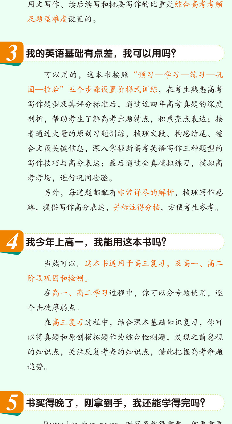 《恋练有题 新高考英语写作120篇 应用文写作+读后续写+概要写作》详情图-790_03.jpg