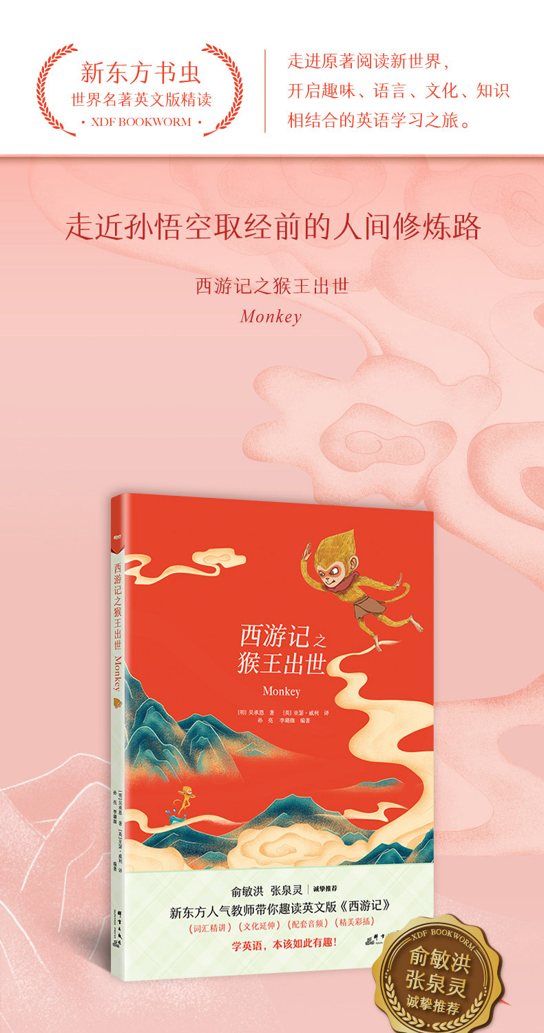 西游记之猴王出世-详情图790(新)_01.jpg