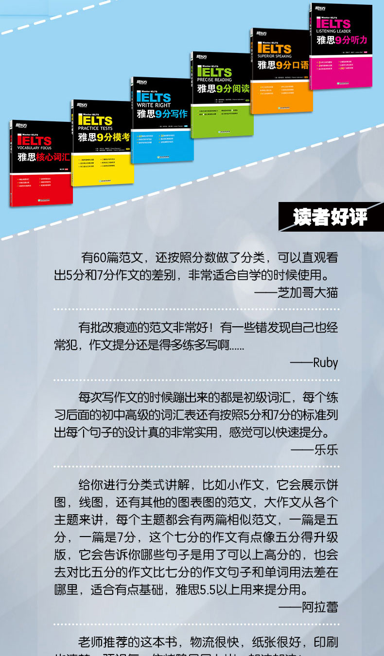 《雅思9分写作》详情图790_07.jpg