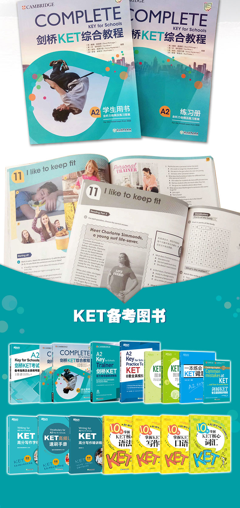 《剑桥KET综合教程》(2020改革版)-详情图790_07.jpg